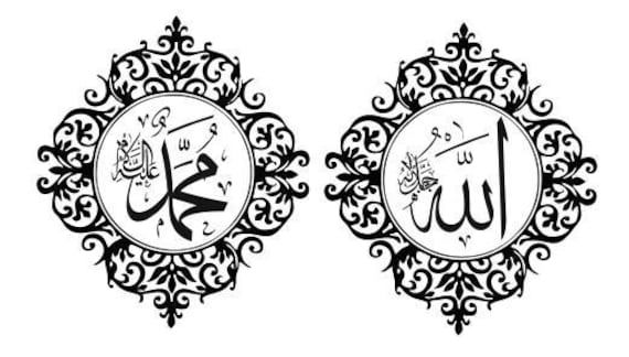 Allah Muhammad Beautiful Wall Decor Pieces SFM