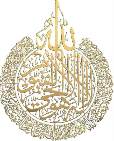 Islamic Wall Art Decor SFZ