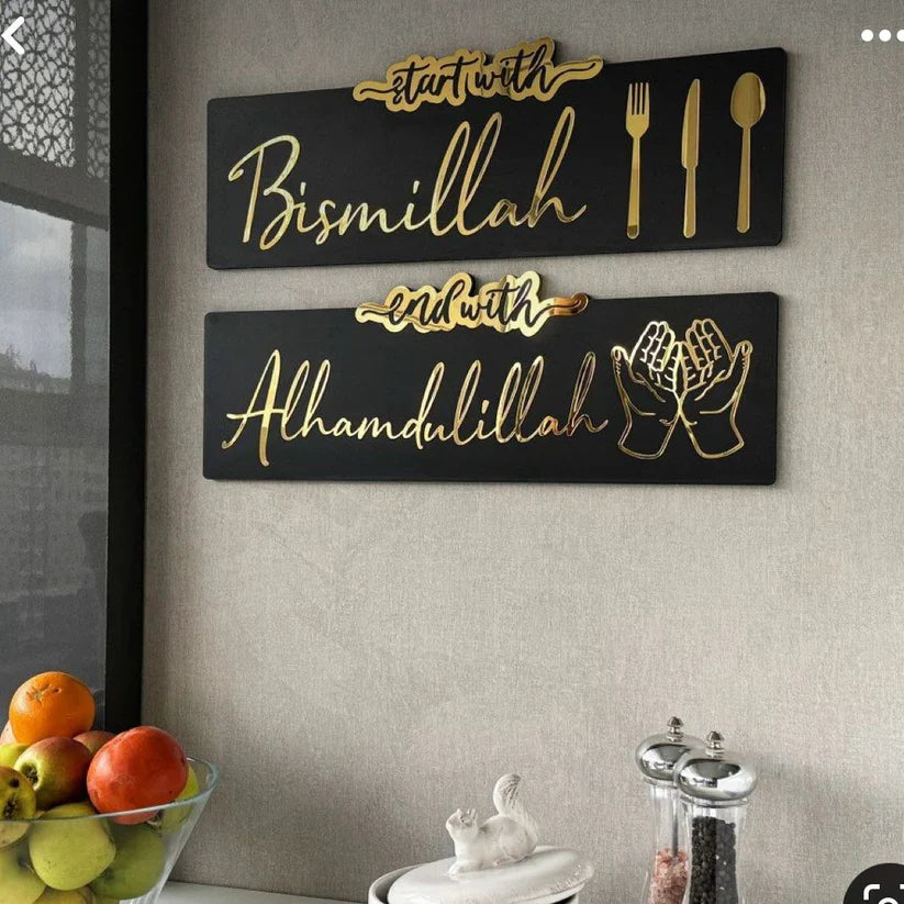 Set of 2 - Start with Bismillah End with Alhamdulillah Golden Acrylic Wooden Islamic Wall Art SIFZ Mart